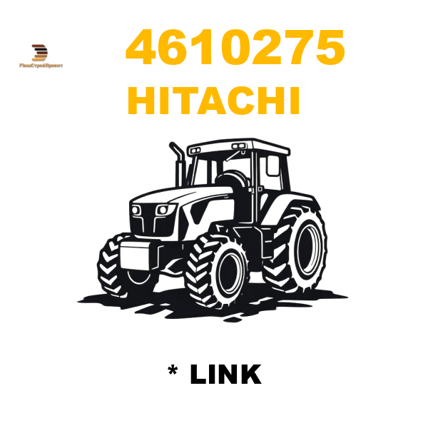 Hitachi 461-0275 - * LINK Hitachi 461-0275 - * LINK
