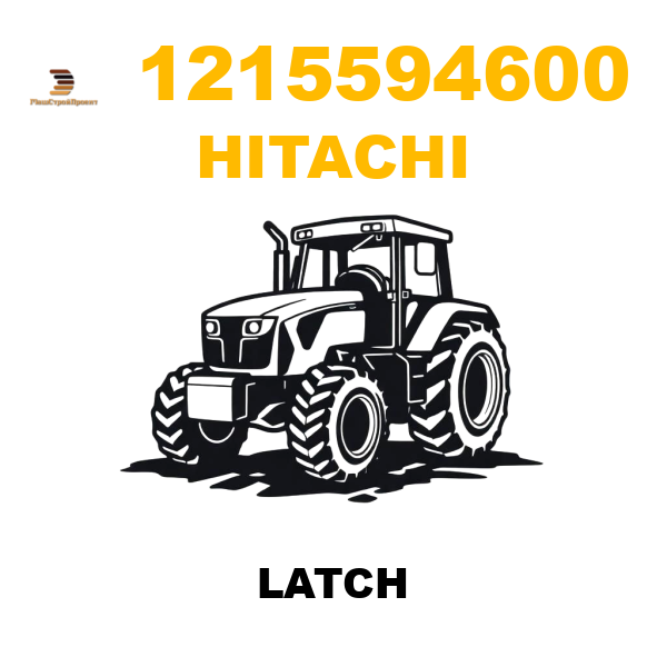 Hitachi 121-5594600 - LATCH Hitachi 121-5594600 - LATCH