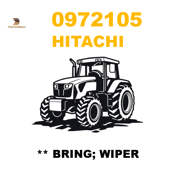 Hitachi 097-2105 - ** BRING; WIPER Hitachi 097-2105 - ** BRING; WIPER