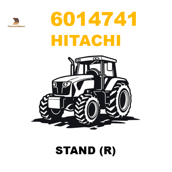 Hitachi 601-4741 - STAND (R) Hitachi 601-4741 - STAND (R)