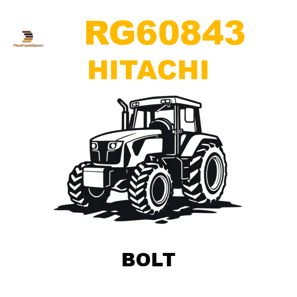 Hitachi RG6-0843 - BOLT Hitachi RG6-0843 - BOLT