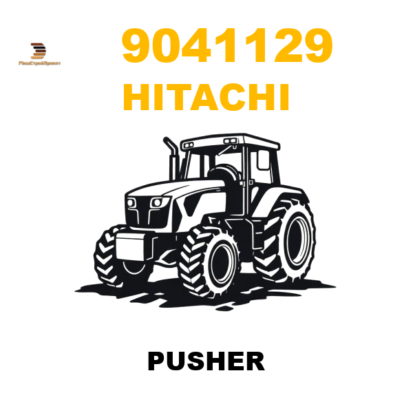 Hitachi 904-1129 - PUSHER Hitachi 904-1129 - PUSHER