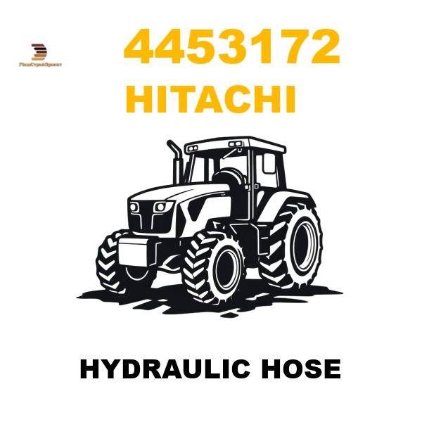 Hitachi 445-3172 - HYDRAULIC HOSE Hitachi 445-3172 - HYDRAULIC HOSE