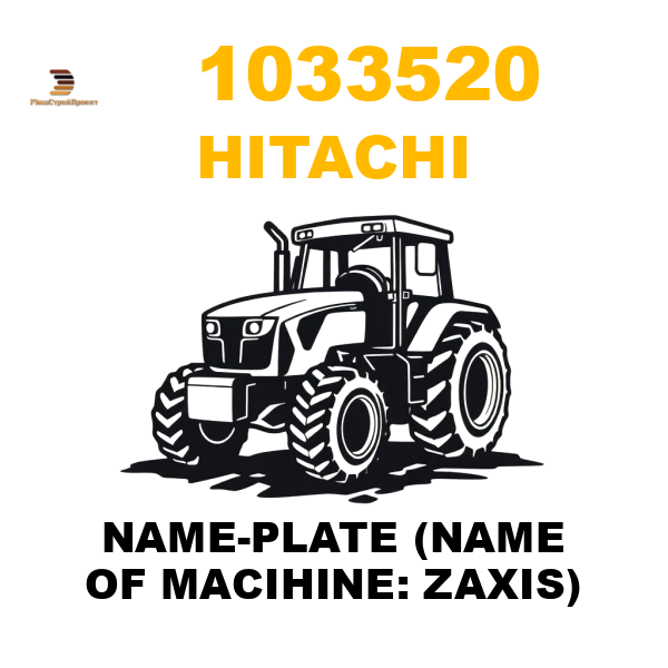 Hitachi 103-3520 - NAME-PLATE (NAME OF MACIHINE: ZAXIS) Hitachi 103-3520 - NAME-PLATE (NAME OF MACIHINE: ZAXIS)
