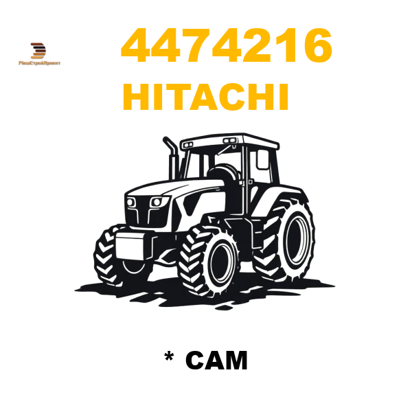 Hitachi 447-4216 - * CAM Hitachi 447-4216 - * CAM
