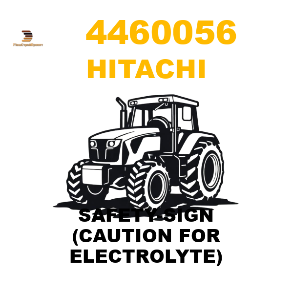 Hitachi 446-0056 - SAFETY-SIGN (CAUTION FOR ELECTROLYTE) Hitachi 446-0056 - SAFETY-SIGN (CAUTION FOR ELECTROLYTE)