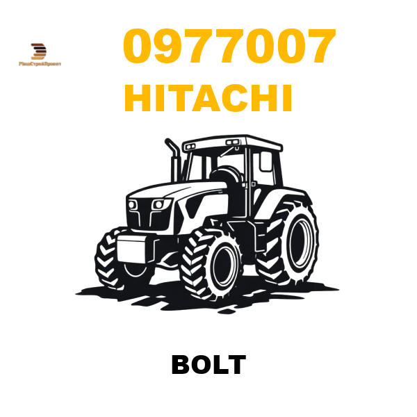 Hitachi 097-7007 - BOLT Hitachi 097-7007 - BOLT