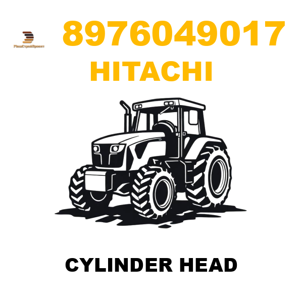 Hitachi 897-6049017 - CYLINDER HEAD Hitachi 897-6049017 - CYLINDER HEAD