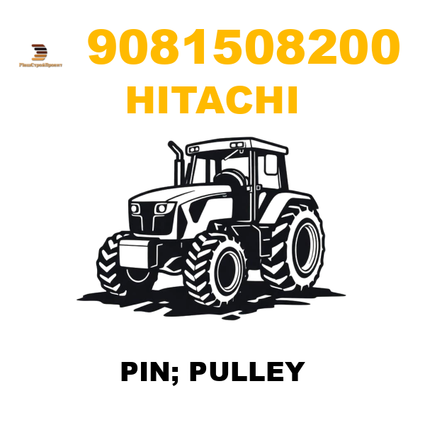 Hitachi 908-1508200 - PIN; PULLEY Hitachi 908-1508200 - PIN; PULLEY