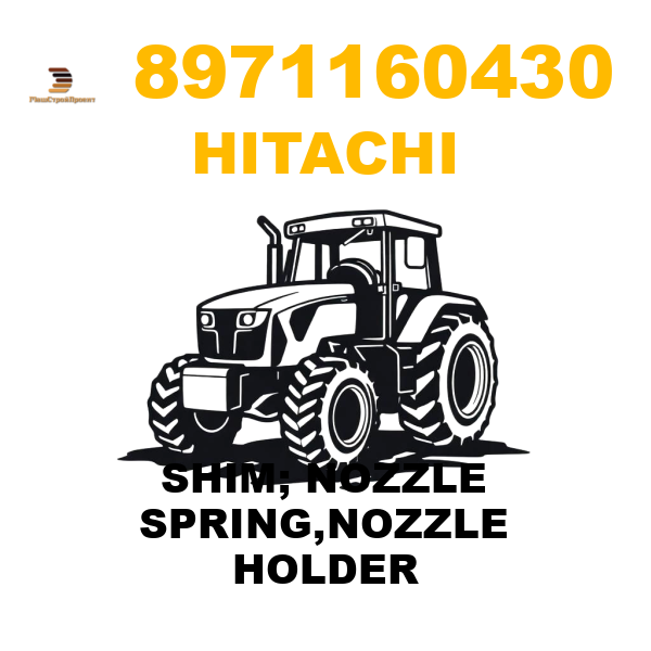 Hitachi 897-1160430 - SHIM; NOZZLE SPRING,NOZZLE HOLDER Hitachi 897-1160430 - SHIM; NOZZLE SPRING,NOZZLE HOLDER