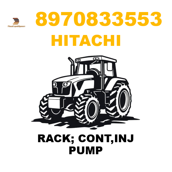 Hitachi 897-0833553 - RACK; CONT,INJ PUMP Hitachi 897-0833553 - RACK; CONT,INJ PUMP