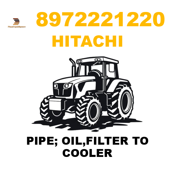 Hitachi 897-2221220 - PIPE; OIL,FILTER TO COOLER Hitachi 897-2221220 - PIPE; OIL,FILTER TO COOLER