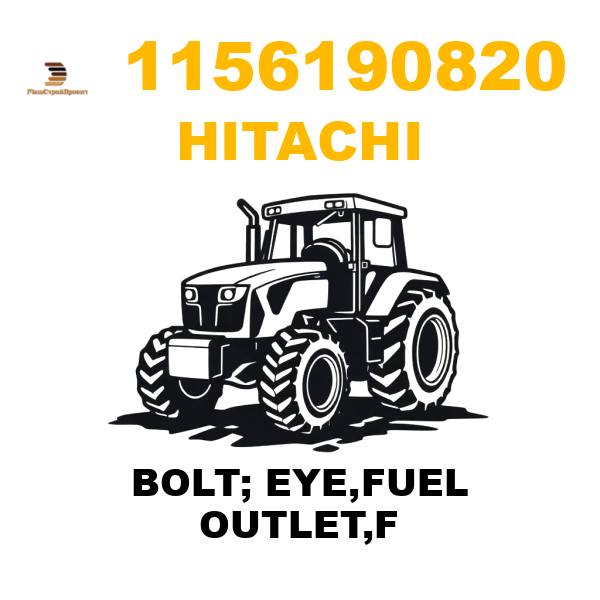 Hitachi 115-6190820 - BOLT; EYE,FUEL OUTLET,F Hitachi 115-6190820 - BOLT; EYE,FUEL OUTLET,F