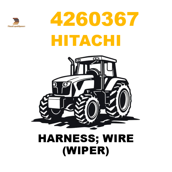 Hitachi 426-0367 - HARNESS; WIRE (WIPER) Hitachi 426-0367 - HARNESS; WIRE (WIPER)