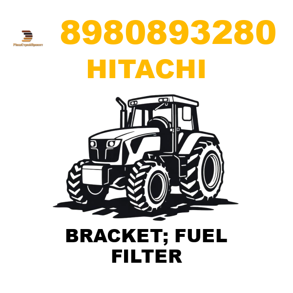 Hitachi 898-0893280 - BRACKET; FUEL FILTER Hitachi 898-0893280 - BRACKET; FUEL FILTER
