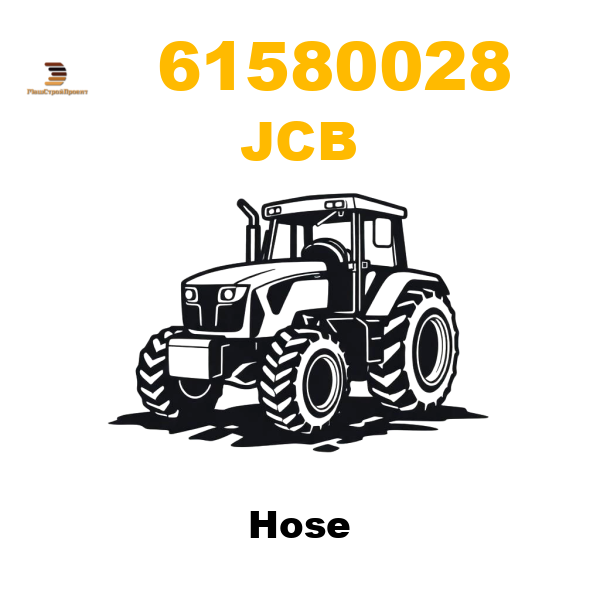 JCB 615-/80028 - Hose JCB 615-/80028 - Hose