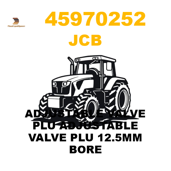 JCB 459-/70252 - ADJUSTABLE VALVE PLU ADJUSTABLE VALVE PLU 12.5MM BORE JCB 459-/70252 - ADJUSTABLE VALVE PLU ADJUSTABLE VALVE PLU 12.5MM BORE