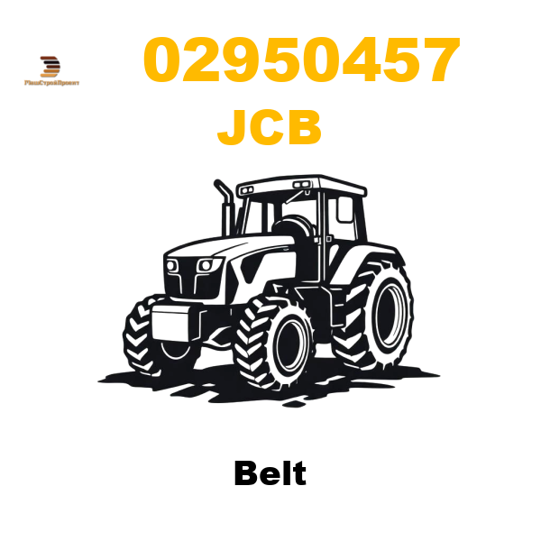 JCB 02/-950457 - Belt JCB 02/-950457 - Belt