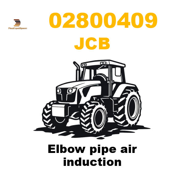JCB 02/-800409 - Elbow pipe air induction JCB 02/-800409 - Elbow pipe air induction