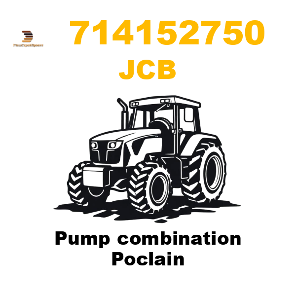JCB 714-1/52750 - Pump combination Poclain JCB 714-1/52750 - Pump combination Poclain