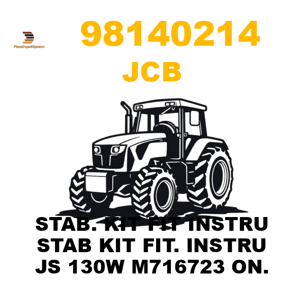 JCB 981-4/0214 - STAB. KIT FIT INSTRU STAB KIT FIT. INSTRU JS 130W M716723 ON. JCB 981-4/0214 - STAB. KIT FIT INSTRU STAB KIT FIT. INSTRU JS 130W M716723 ON.