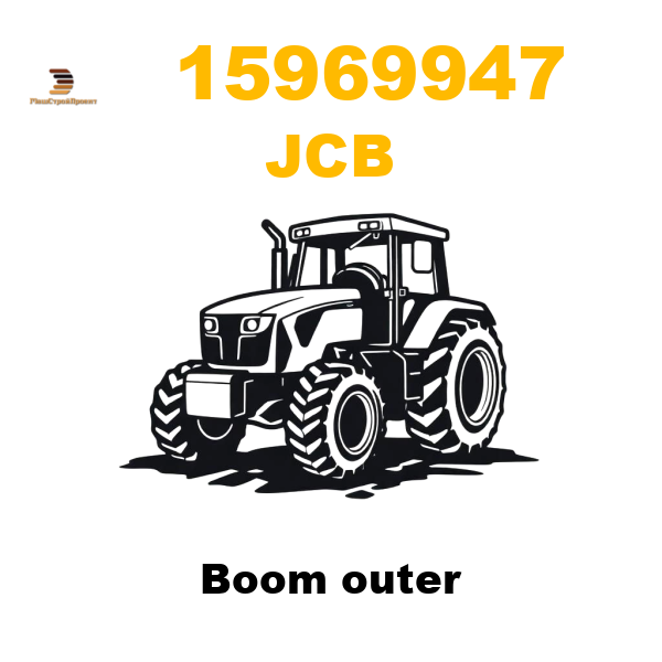 JCB 159-/69947 - Boom outer JCB 159-/69947 - Boom outer