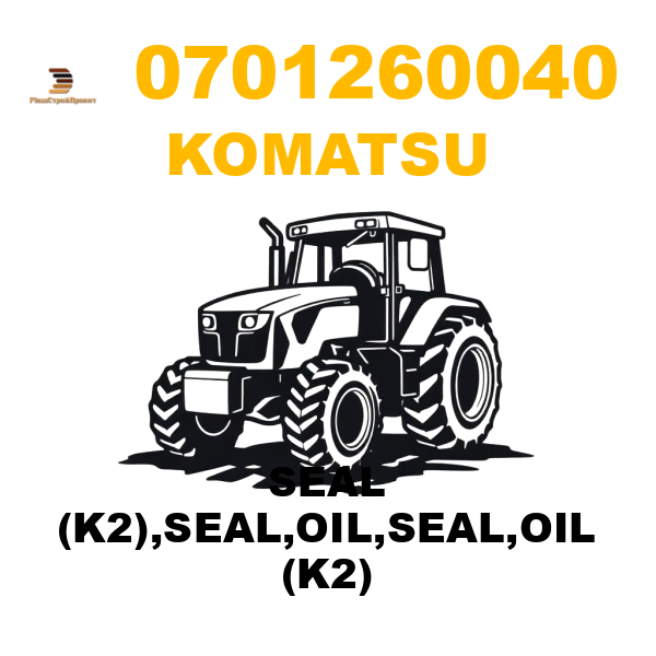 Komatsu 070-12-60040 - SEAL (K2),SEAL,OIL,SEAL,OIL (K2) Komatsu 070-12-60040 - SEAL (K2),SEAL,OIL,SEAL,OIL (K2)