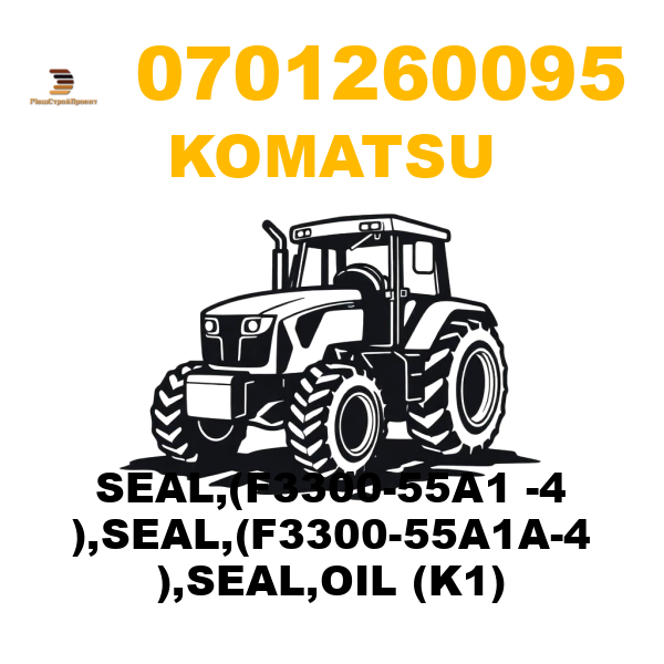 Komatsu 070-12-60095 - SEAL,(F3300-55A1 -4 ),SEAL,(F3300-55A1A-4 ),SEAL,OIL (K1) Komatsu 070-12-60095 - SEAL,(F3300-55A1 -4 ),SEAL,(F3300-55A1A-4 ),SEAL,OIL (K1)
