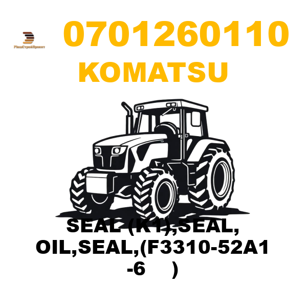 Komatsu 070-12-60110 - SEAL (K1),SEAL, OIL,SEAL,(F3310-52A1 -6 ) Komatsu 070-12-60110 - SEAL (K1),SEAL, OIL,SEAL,(F3310-52A1 -6 )