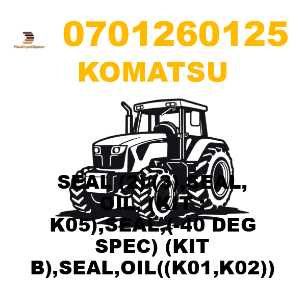 Komatsu 070-12-60125 - SEAL (2)/(3),SEAL, OIL, (KIT : K05),SEAL,(-40 DEG SPEC) (KIT B),SEAL,OIL((K01,K02)) Komatsu 070-12-60125 - SEAL (2)/(3),SEAL, OIL, (KIT : K05),SEAL,(-40 DEG SPEC) (KIT B),SEAL,OIL((K01,K02))