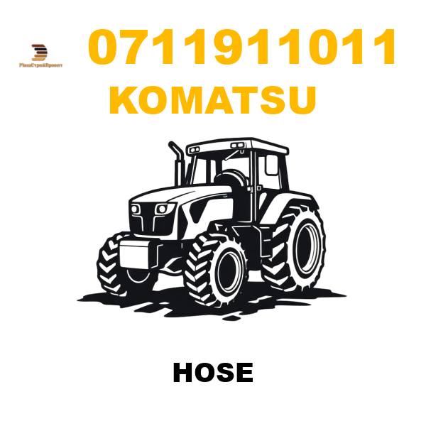 Komatsu 071-19-11011 - HOSE Komatsu 071-19-11011 - HOSE