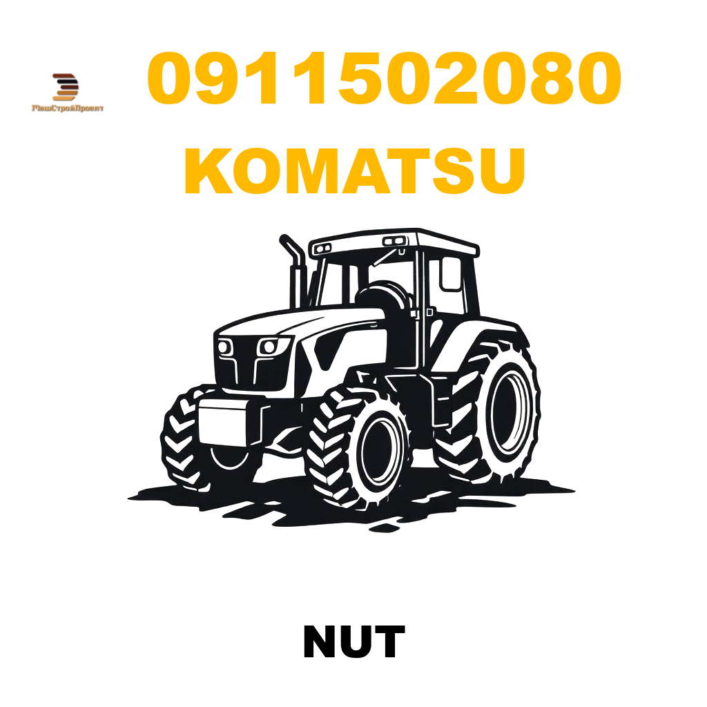 Komatsu 091-150-2080 - NUT Komatsu 091-150-2080 - NUT