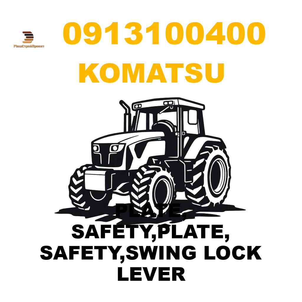 Komatsu 091-31-00400 - PLATE, SAFETY,PLATE, SAFETY,SWING LOCK LEVER Komatsu 091-31-00400 - PLATE, SAFETY,PLATE, SAFETY,SWING LOCK LEVER