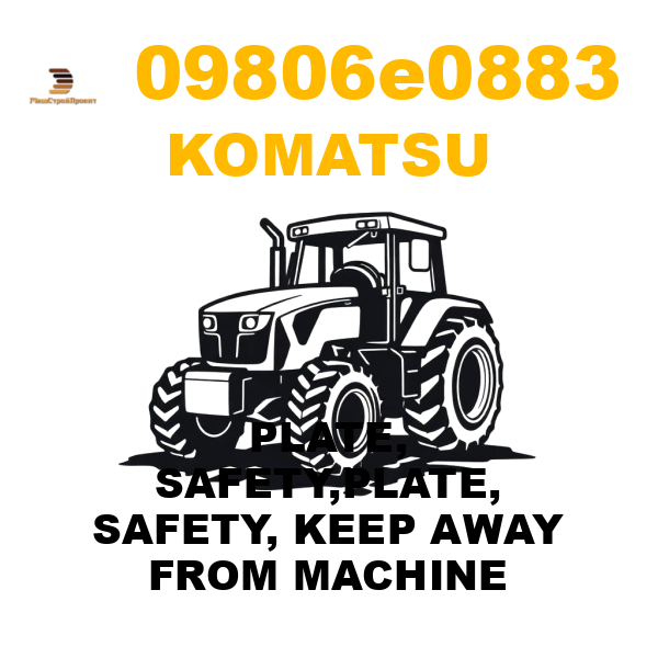 Komatsu 098-06-E0883 - PLATE, SAFETY,PLATE, SAFETY, KEEP AWAY FROM MACHINE Komatsu 098-06-E0883 - PLATE, SAFETY,PLATE, SAFETY, KEEP AWAY FROM MACHINE