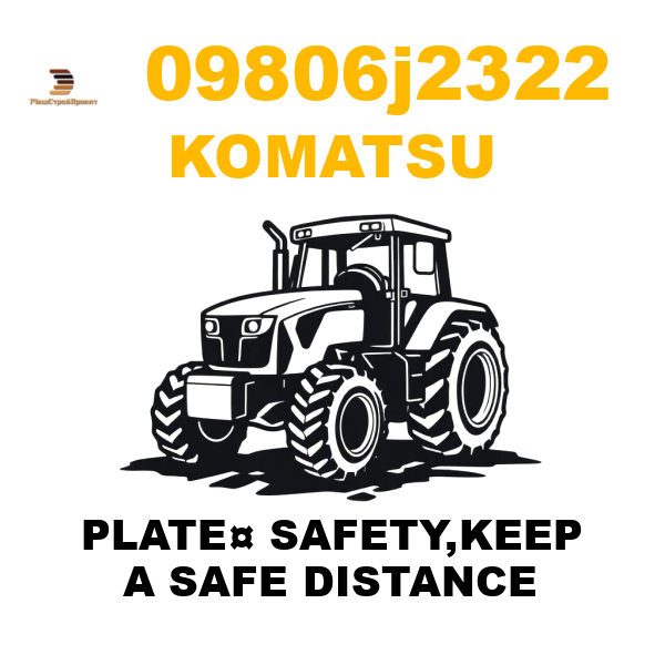 Komatsu 098-06-J2322 - PLATE¤ SAFETY,KEEP A SAFE DISTANCE Komatsu 098-06-J2322 - PLATE¤ SAFETY,KEEP A SAFE DISTANCE