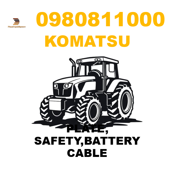 Komatsu 098-08-11000 - PLATE, SAFETY,BATTERY CABLE Komatsu 098-08-11000 - PLATE, SAFETY,BATTERY CABLE