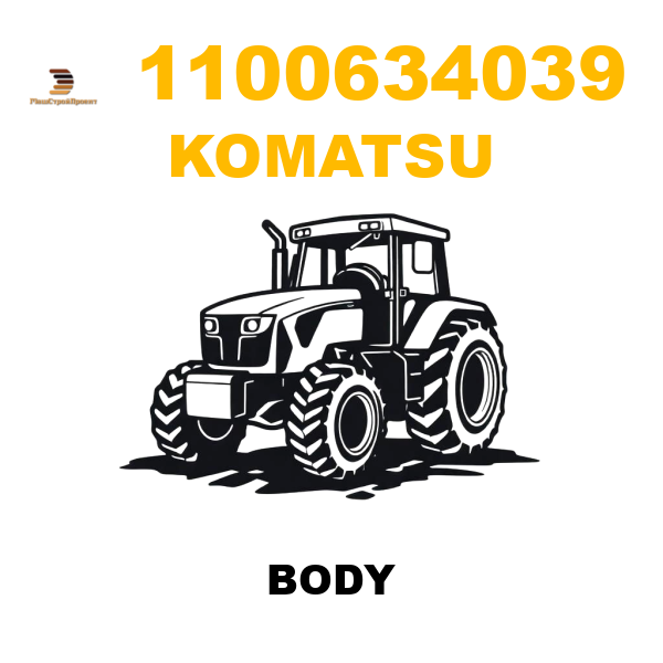 Komatsu 110-0634039 - BODY Komatsu 110-0634039 - BODY