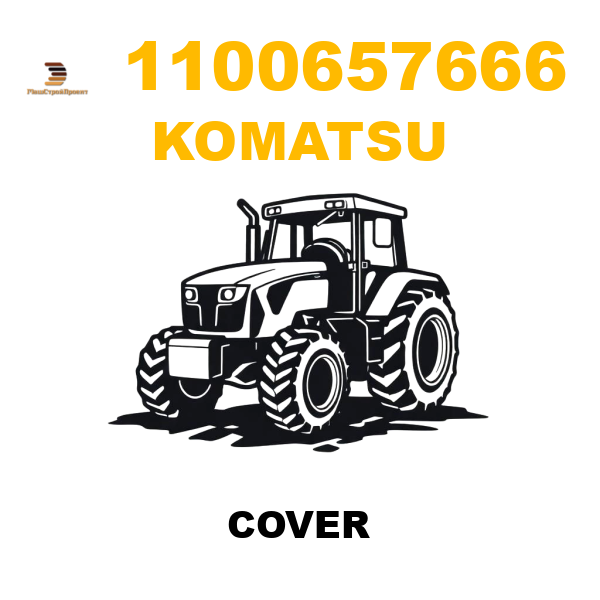 Komatsu 110-0657666 - COVER Komatsu 110-0657666 - COVER