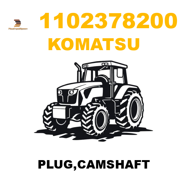 Komatsu 110-23-78200 - PLUG,CAMSHAFT Komatsu 110-23-78200 - PLUG,CAMSHAFT