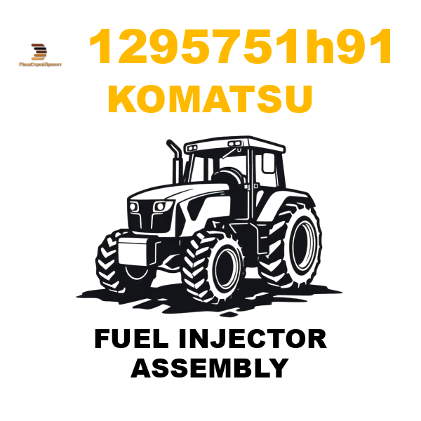 Komatsu 129-5 751 H91 - FUEL INJECTOR ASSEMBLY Komatsu 129-5 751 H91 - FUEL INJECTOR ASSEMBLY