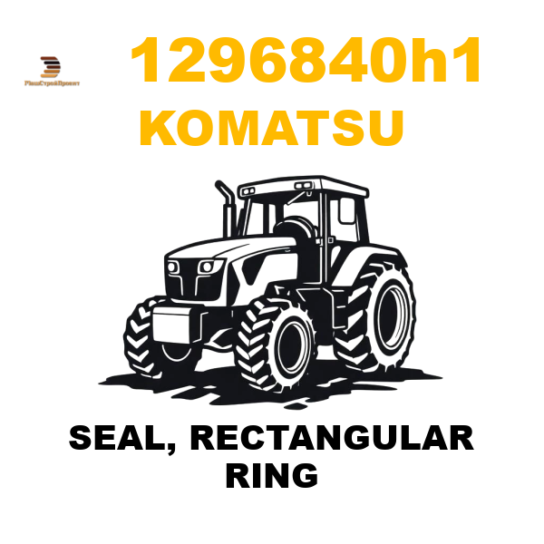 Komatsu 129-6 840 H1 - SEAL, RECTANGULAR RING Komatsu 129-6 840 H1 - SEAL, RECTANGULAR RING