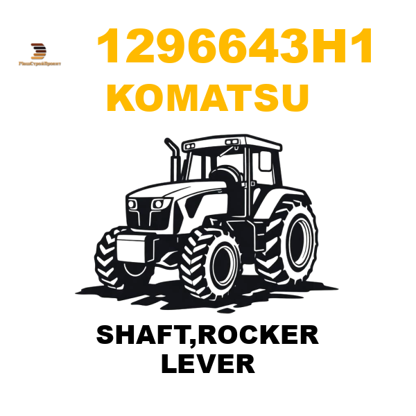 Komatsu 129-6643H1 - SHAFT,ROCKER LEVER Komatsu 129-6643H1 - SHAFT,ROCKER LEVER