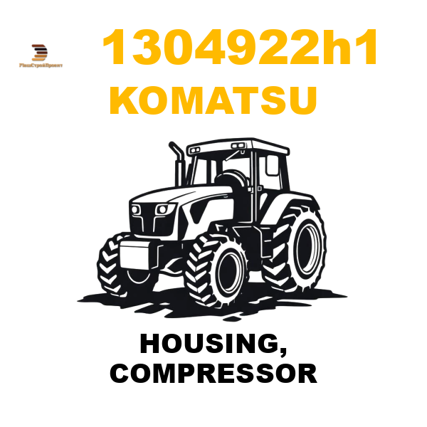 Komatsu 130-4 922 H1 - HOUSING, COMPRESSOR Komatsu 130-4 922 H1 - HOUSING, COMPRESSOR