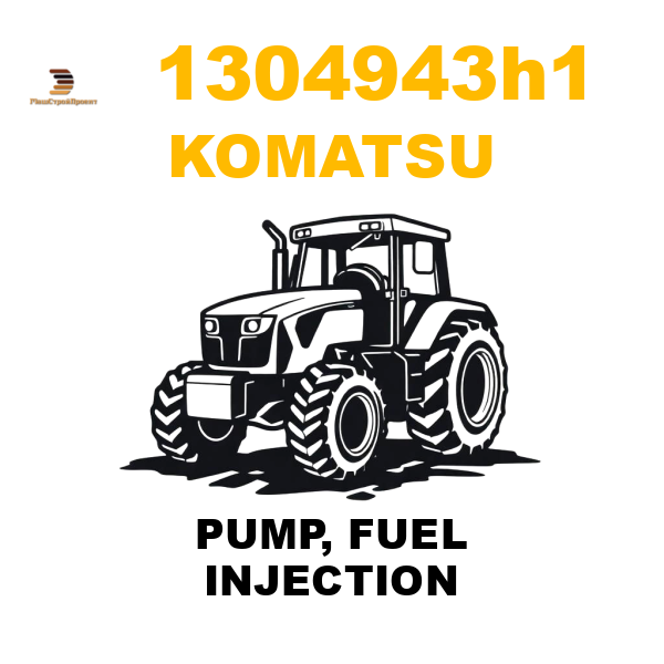 Komatsu 130-4 943 H1 - PUMP, FUEL INJECTION Komatsu 130-4 943 H1 - PUMP, FUEL INJECTION