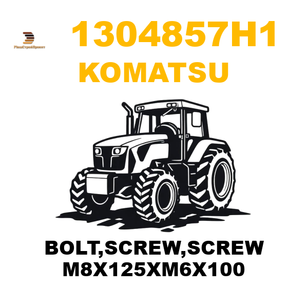 Komatsu 130-4857H1 - BOLT,SCREW,SCREW M8X125XM6X100 Komatsu 130-4857H1 - BOLT,SCREW,SCREW M8X125XM6X100