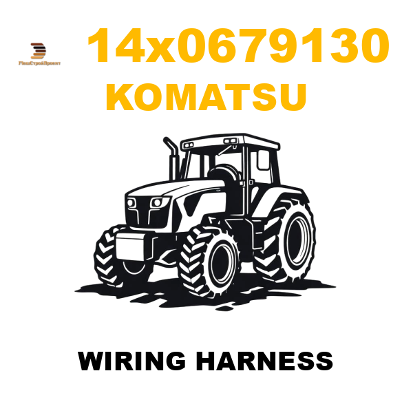 Komatsu 14X--06-79130 - WIRING HARNESS Komatsu 14X--06-79130 - WIRING HARNESS