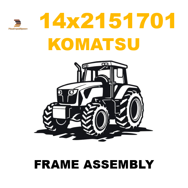 Komatsu 14X--21-51701 - FRAME ASSEMBLY Komatsu 14X--21-51701 - FRAME ASSEMBLY