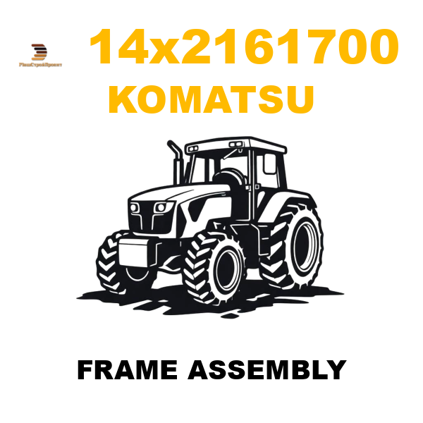 Komatsu 14X--21-61700 - FRAME ASSEMBLY Komatsu 14X--21-61700 - FRAME ASSEMBLY