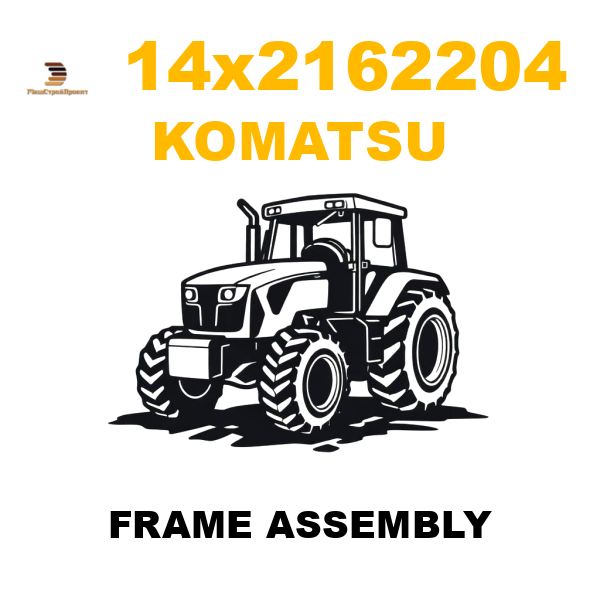 Komatsu 14X--21-62204 - FRAME ASSEMBLY Komatsu 14X--21-62204 - FRAME ASSEMBLY