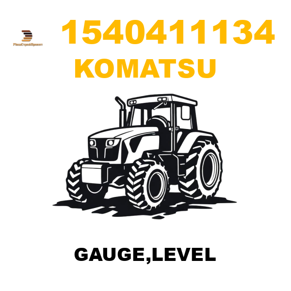 Komatsu 154--04-11134 - GAUGE,LEVEL Komatsu 154--04-11134 - GAUGE,LEVEL